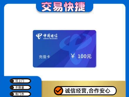 广安市岳池购物卡回收中国电信卡.jpg