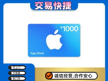 广安市岳池购物卡回收苹果卡.jpg