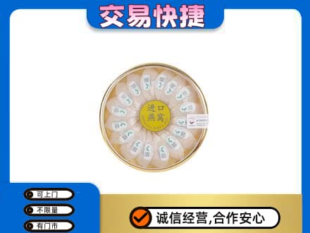 广安市岳池礼品回收进口燕窝.jpg