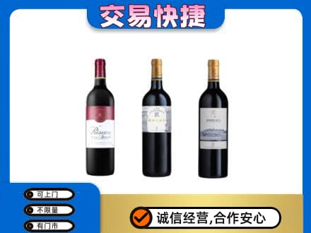 广安市岳池洋酒回收拉菲红酒.jpg