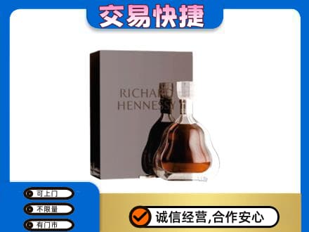 广安市岳池洋酒回收李察礼盒.jpg