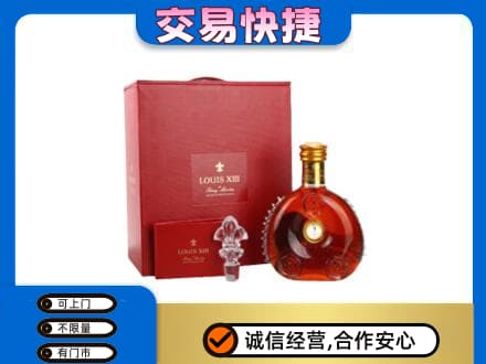 广安市岳池洋酒回收路易十三礼盒.jpg