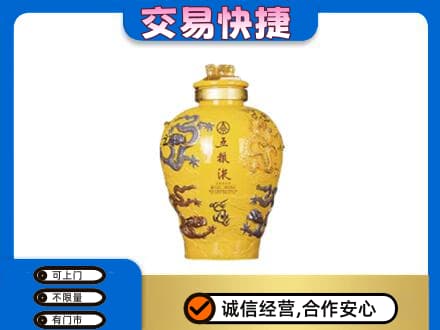 广安市岳池名酒回收五粮液九龙坛.jpg