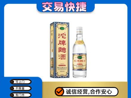 广安市岳池名酒回收沱牌曲酒.jpg