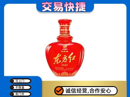 广安市岳池名酒回收剑南春东方红.jpg