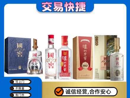 广安市岳池回收国窖酒