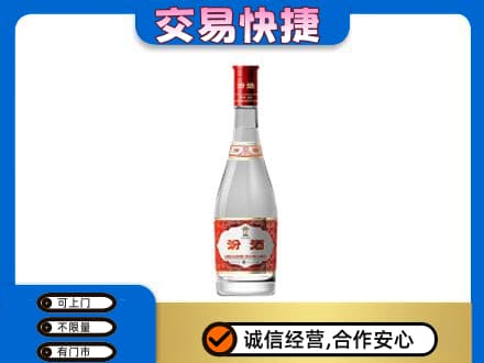 广安市岳池回收汾酒红盖