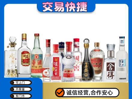广安市岳池回收名酒