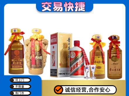 广安市岳池回收贵州茅台酒