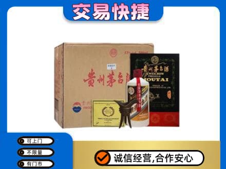 广安市岳池回收珍品茅台酒