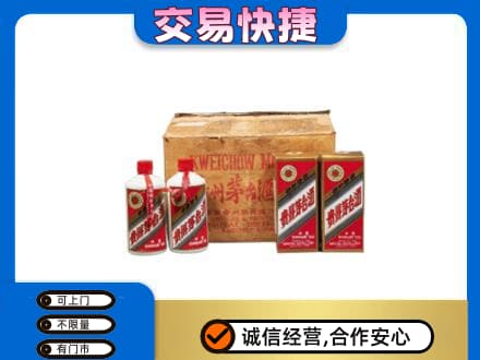 广安市岳池茅台回收五星.jpg