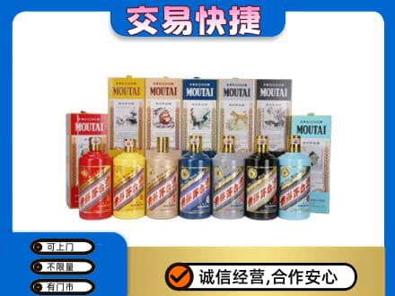 广安市岳池回收生肖茅台酒
